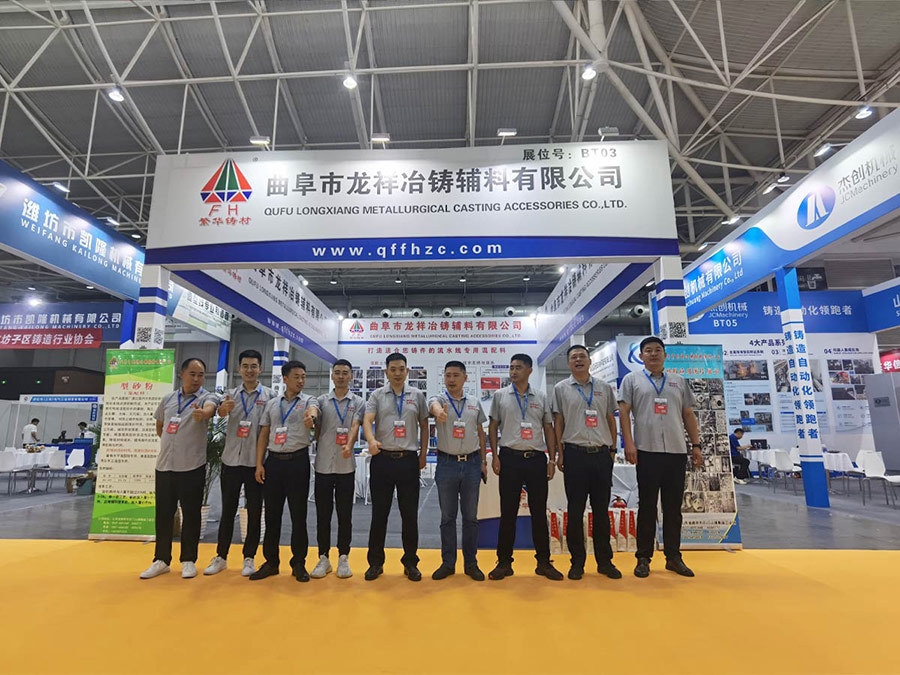 Qufu LongXIANG - The 18th China International Foundry Expo was successfully held in Shanghai