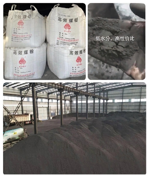 Efficient 煤粉